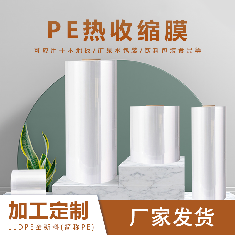 熱收縮包裝機(jī) 熱收縮包裝機(jī)