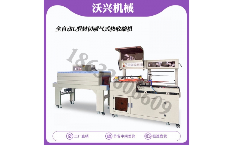 熱收縮包裝機維護和故障排除方法